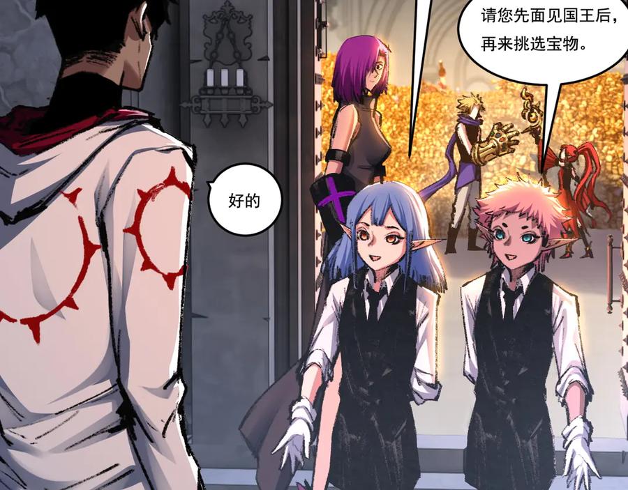 斩月 - 第56话 肉体容器 - 第36张图