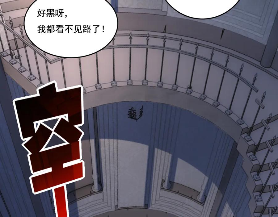 斩月 - 第56话 肉体容器 - 第19张图