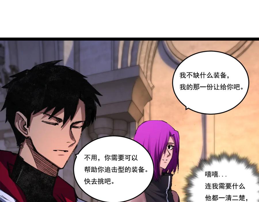 斩月 - 第56话 肉体容器 - 第34张图