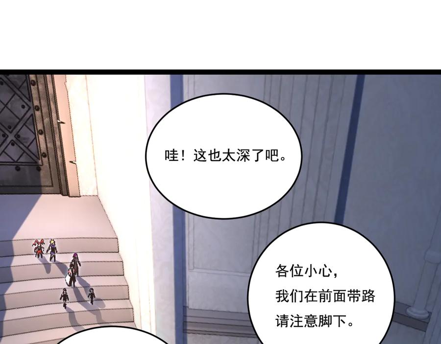 斩月 - 第56话 肉体容器 - 第18张图