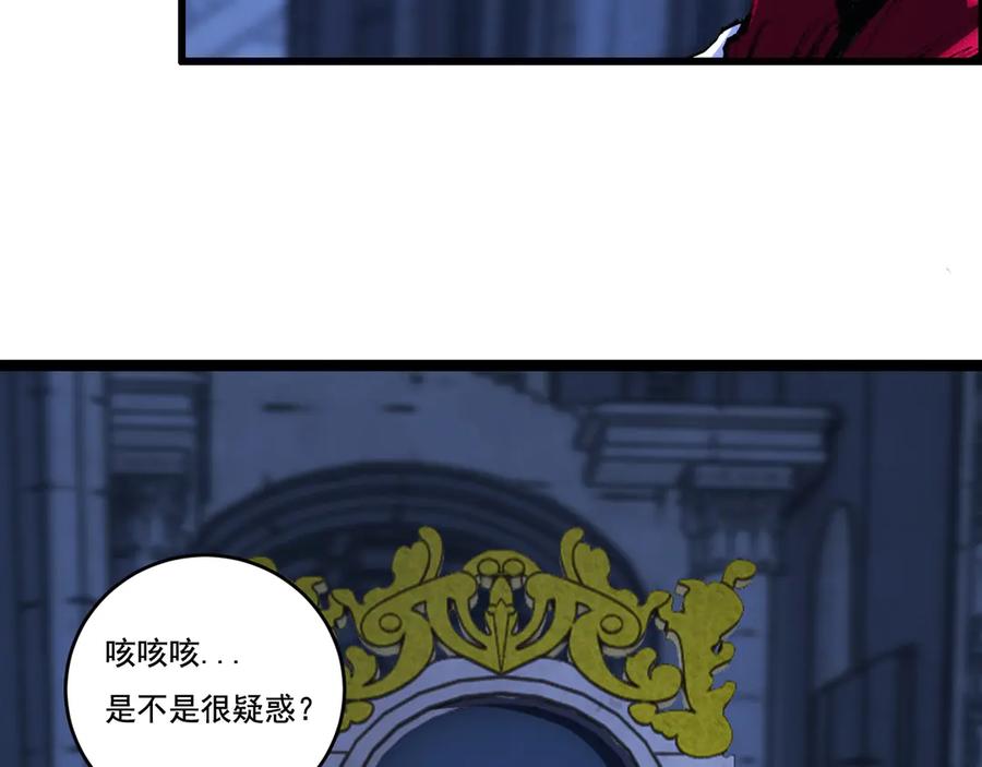 斩月 - 第56话 肉体容器 - 第50张图