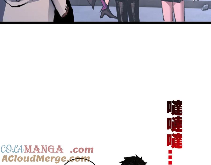 斩月 - 第56话 肉体容器 - 第37张图