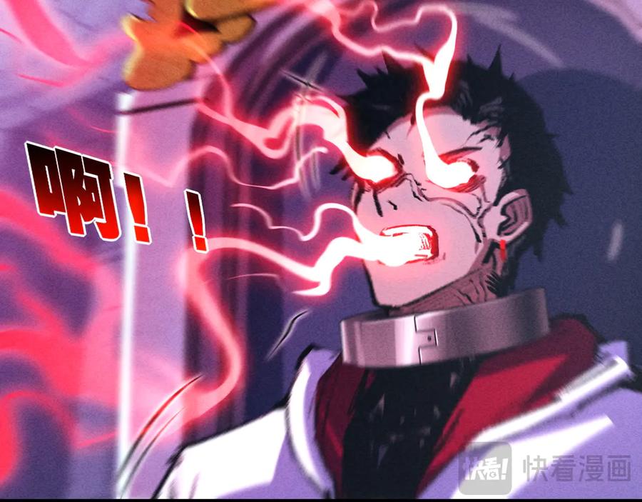 斩月 - 第56话 肉体容器 - 第67张图