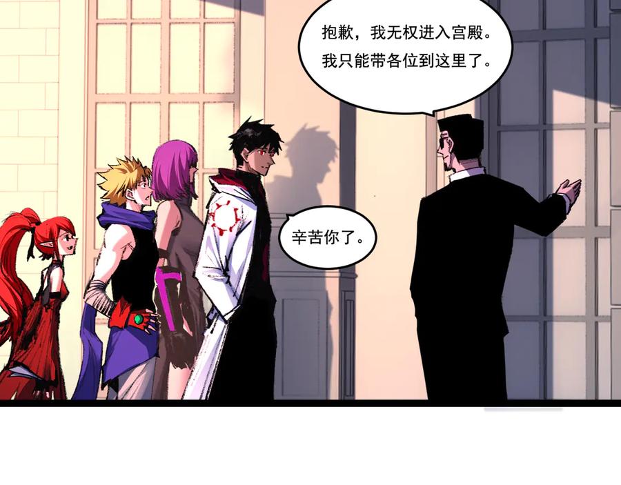 斩月 - 第56话 肉体容器 - 第8张图