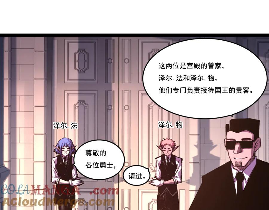 斩月 - 第56话 肉体容器 - 第9张图