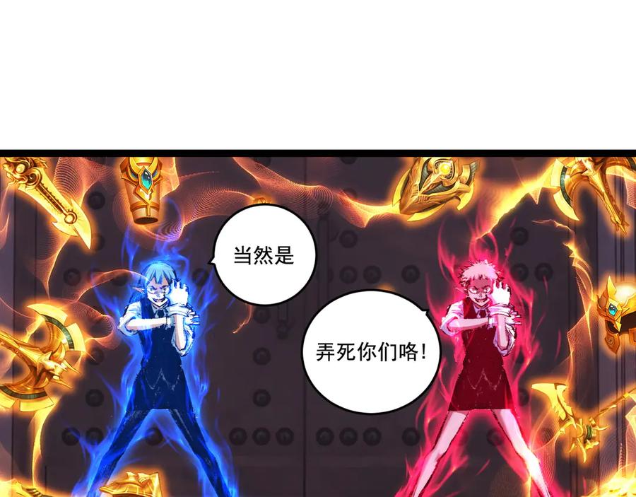 斩月 - 第56话 肉体容器 - 第76张图