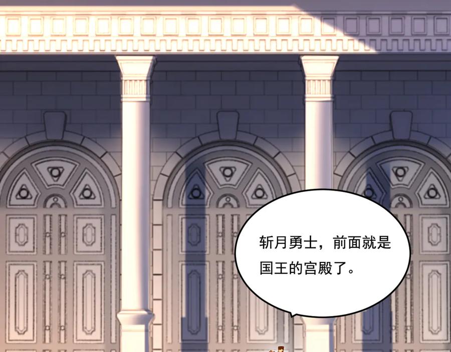 斩月 - 第56话 肉体容器 - 第6张图