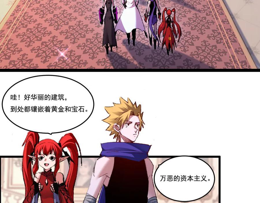 斩月 - 第56话 肉体容器 - 第14张图