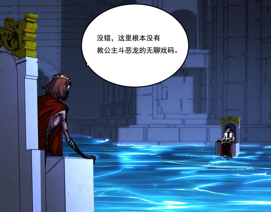 斩月 - 第56话 肉体容器 - 第58张图