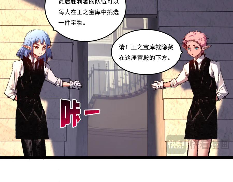 斩月 - 第56话 肉体容器 - 第16张图