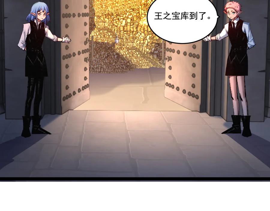 斩月 - 第56话 肉体容器 - 第27张图