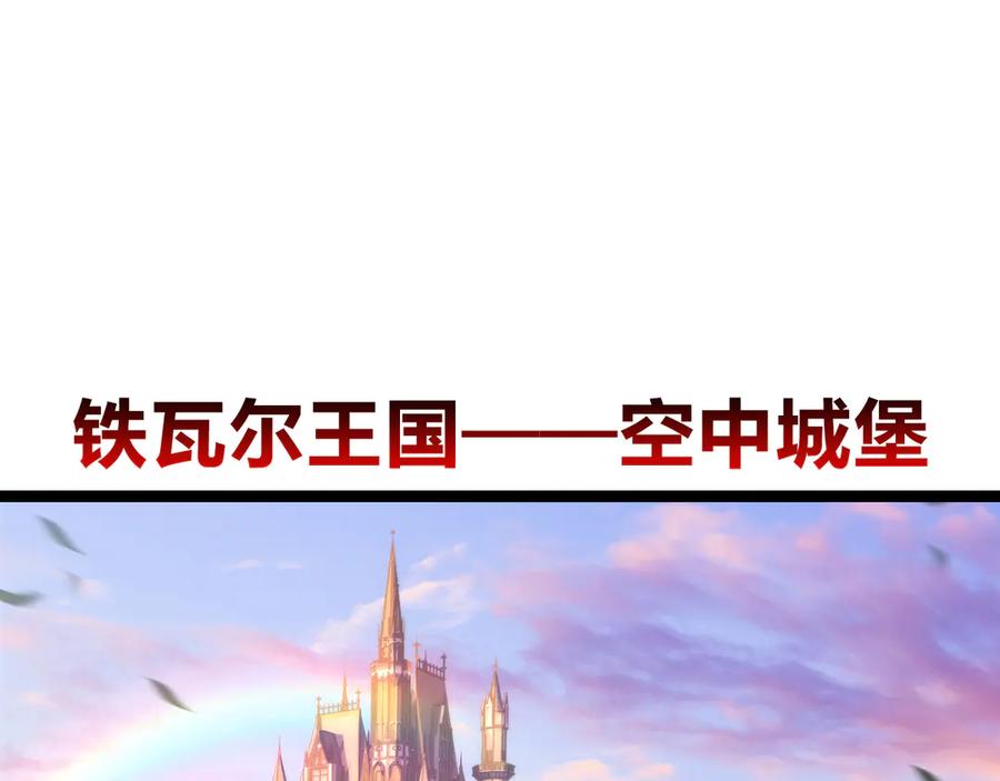 斩月 - 第56话 肉体容器 - 第4张图