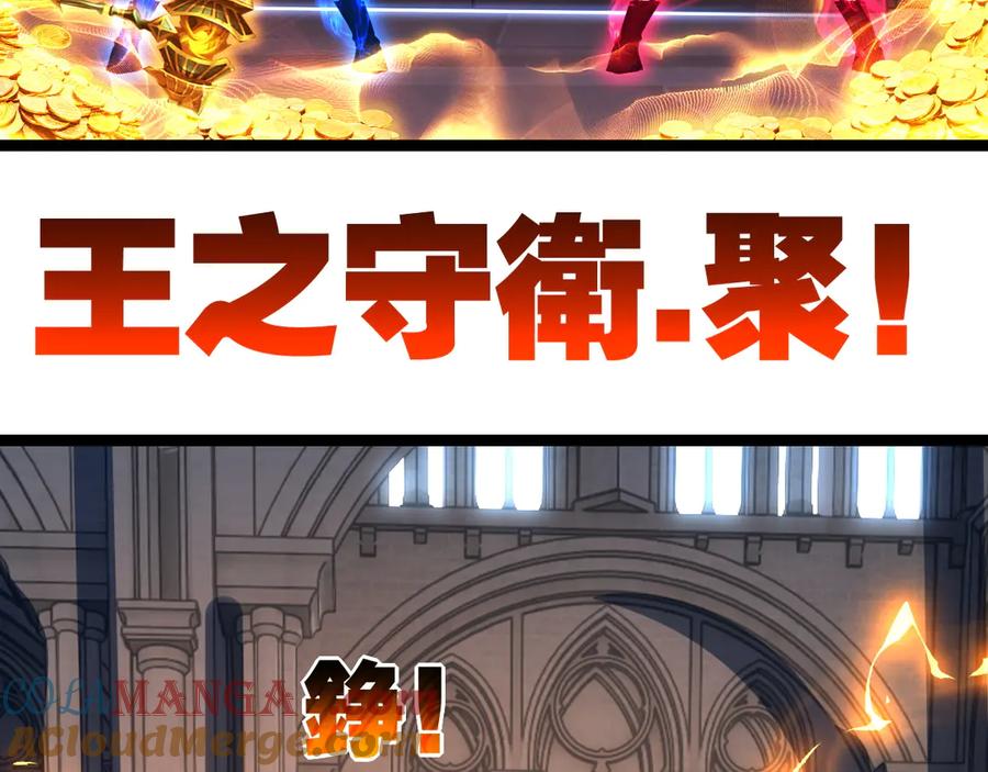 斩月 - 第56话 肉体容器 - 第77张图