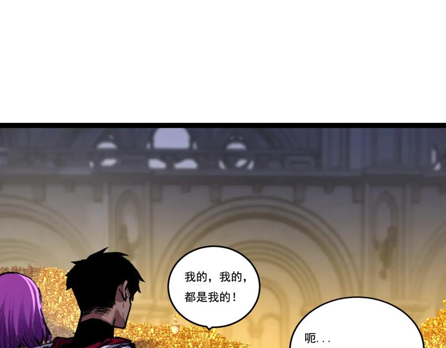 斩月 - 第56话 肉体容器 - 第32张图