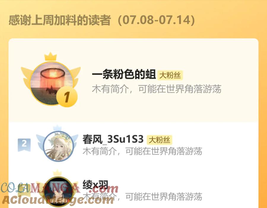 斩月 - 第56话 肉体容器 - 第97张图