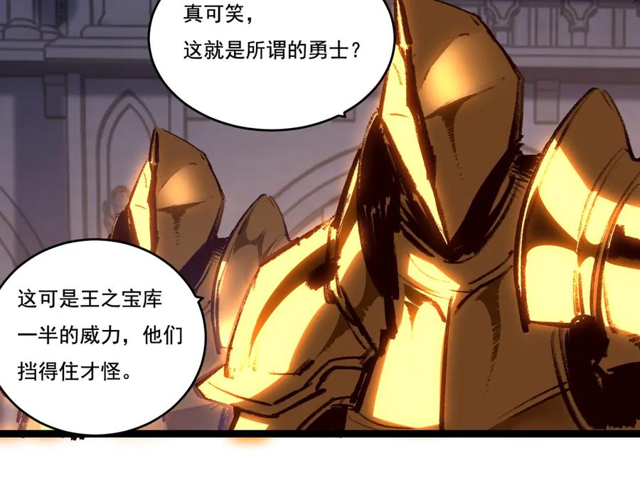 斩月 - 第56话 肉体容器 - 第90张图