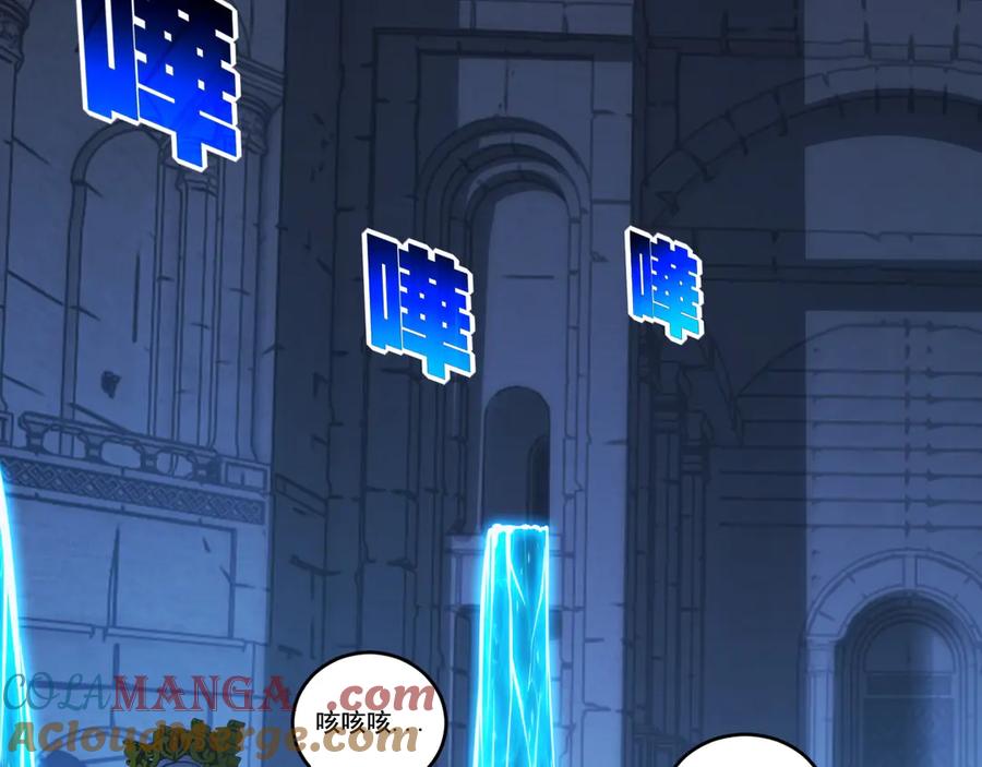 斩月 - 第56话 肉体容器 - 第45张图