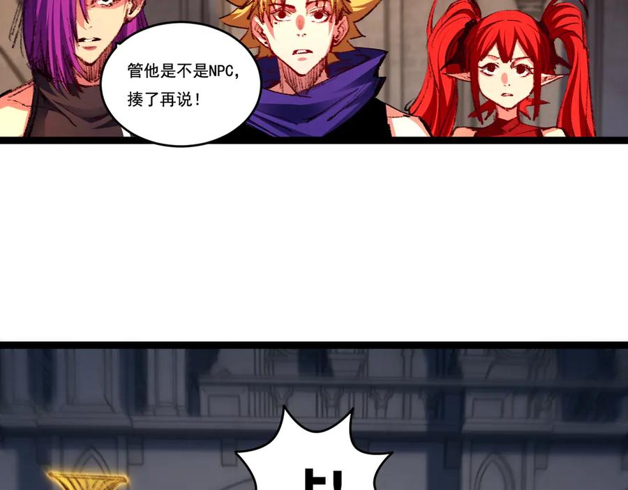 斩月 - 第56话 肉体容器 - 第80张图