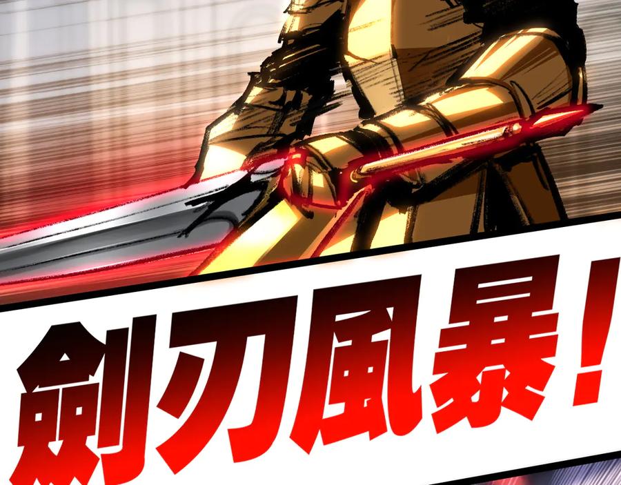 斩月 - 第56话 肉体容器 - 第83张图