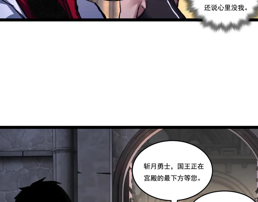 斩月 - 第56话 肉体容器 - 第35张图