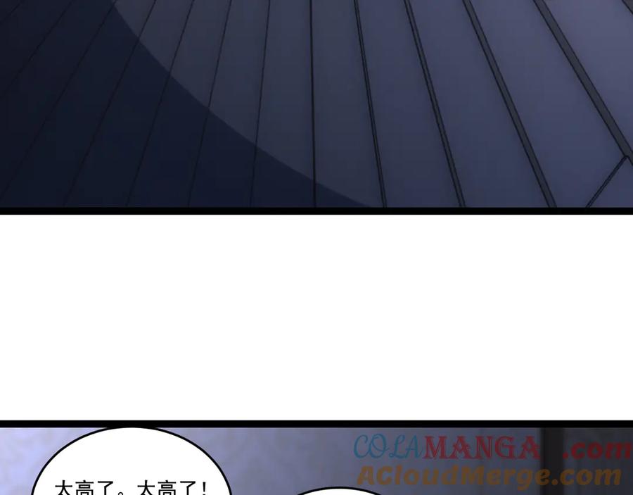 斩月 - 第56话 肉体容器 - 第21张图