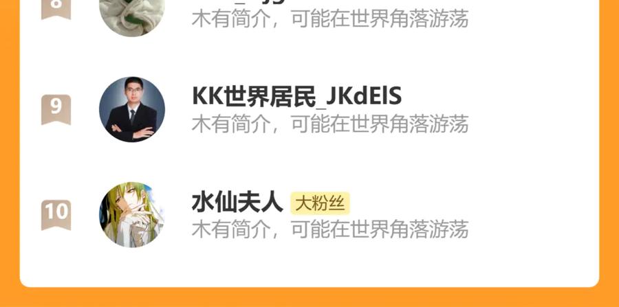 斩月 - 第56话 肉体容器 - 第99张图