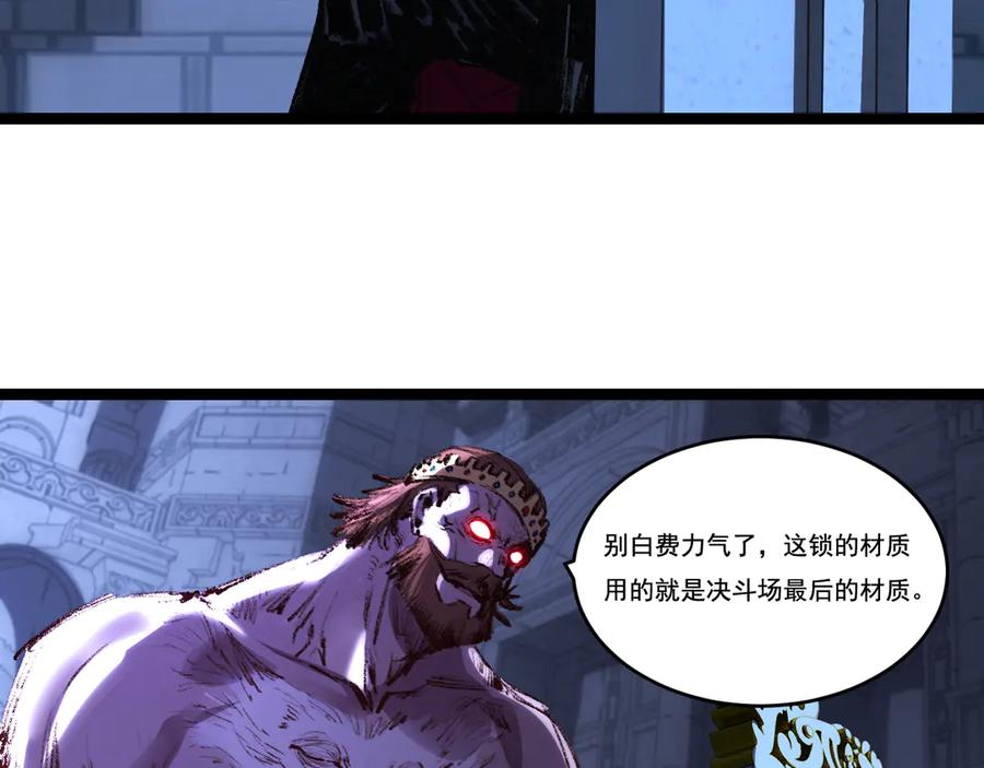 斩月 - 第56话 肉体容器 - 第64张图