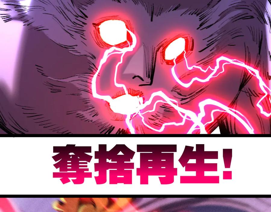 斩月 - 第56话 肉体容器 - 第66张图