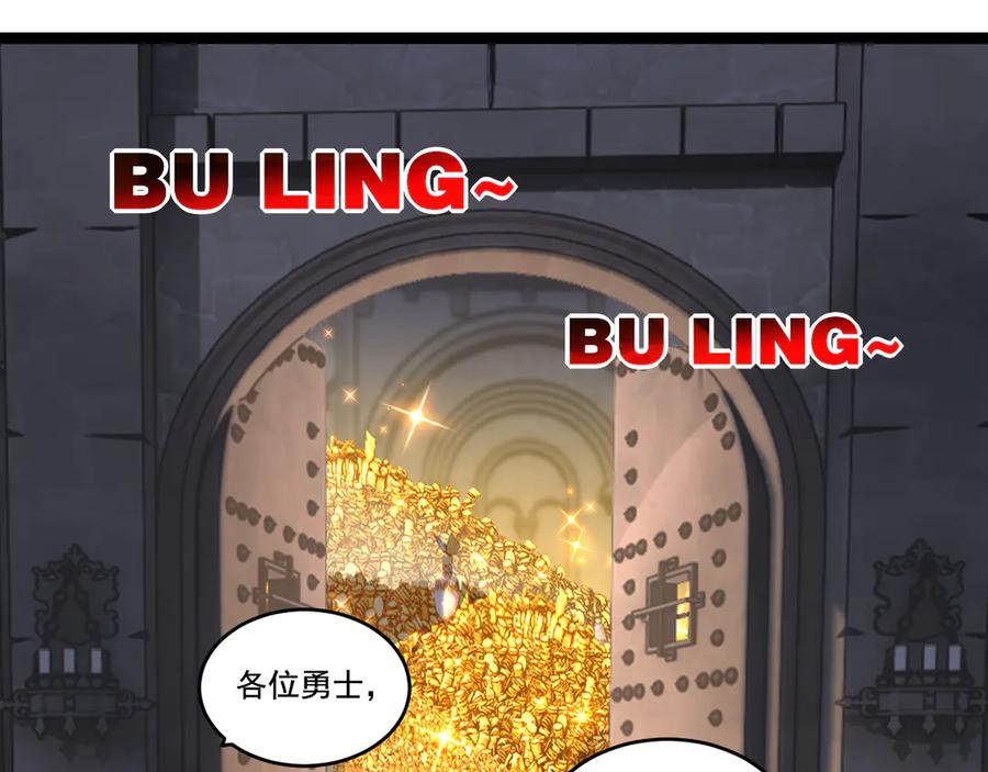 斩月 - 第56话 肉体容器 - 第26张图