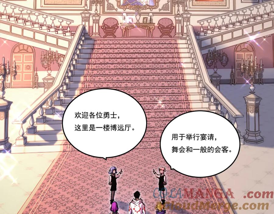 斩月 - 第56话 肉体容器 - 第13张图