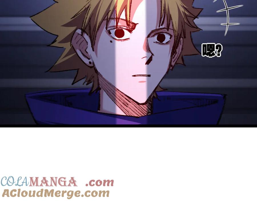 斩月 - 第56话 肉体容器 - 第25张图