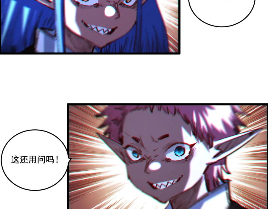 斩月 - 第56话 肉体容器 - 第74张图