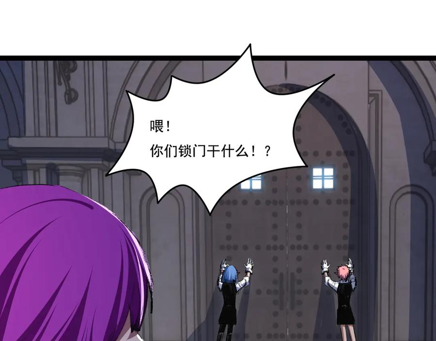 斩月 - 第56话 肉体容器 - 第72张图