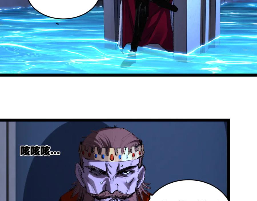 斩月 - 第56话 肉体容器 - 第54张图