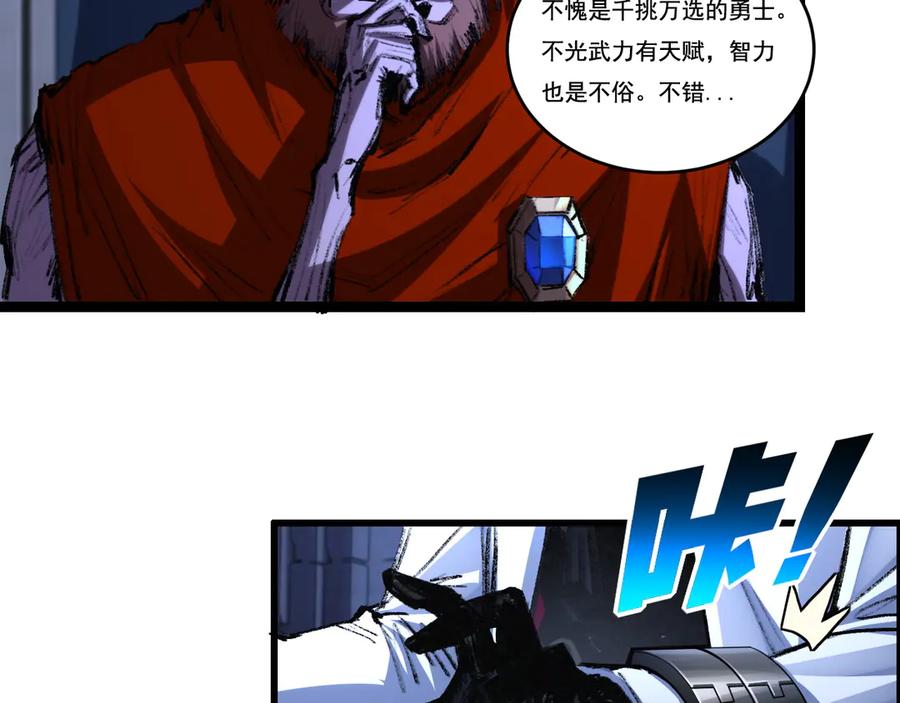 斩月 - 第56话 肉体容器 - 第55张图