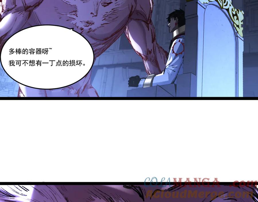 斩月 - 第56话 肉体容器 - 第65张图