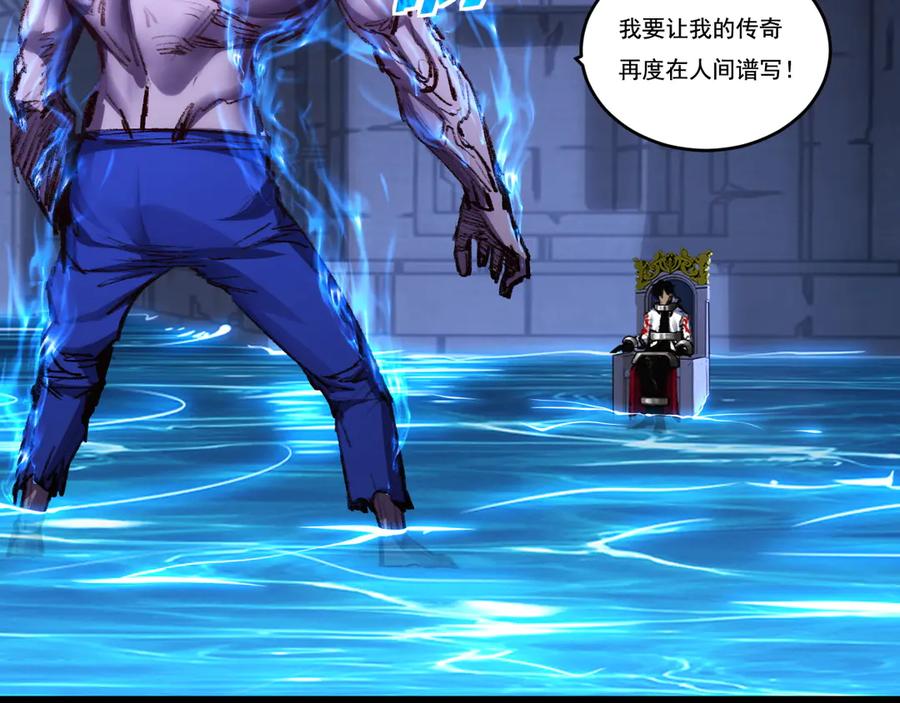 斩月 - 第56话 肉体容器 - 第62张图