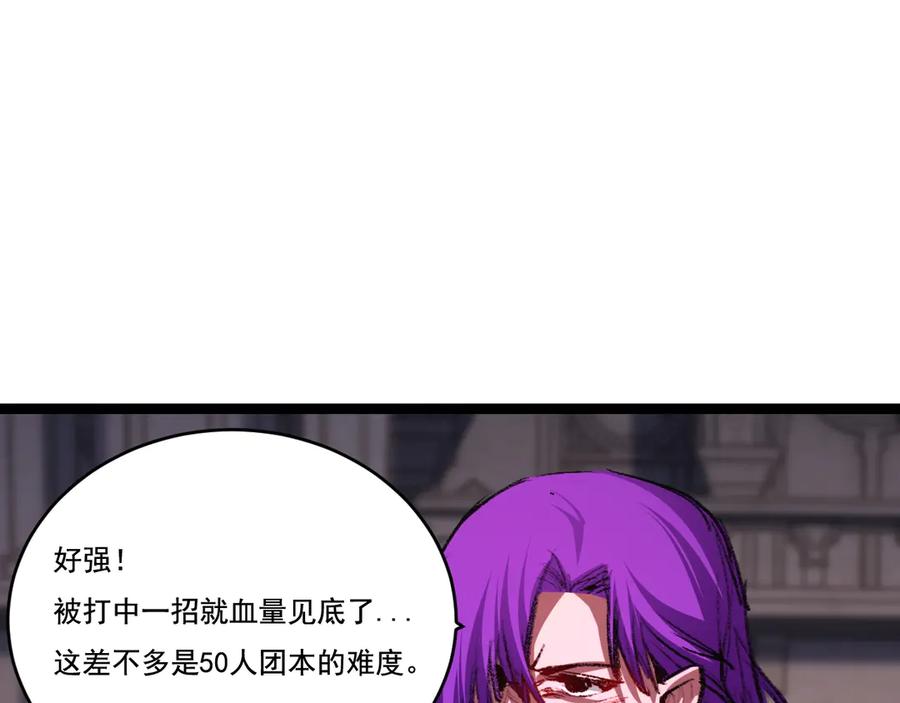 斩月 - 第56话 肉体容器 - 第91张图