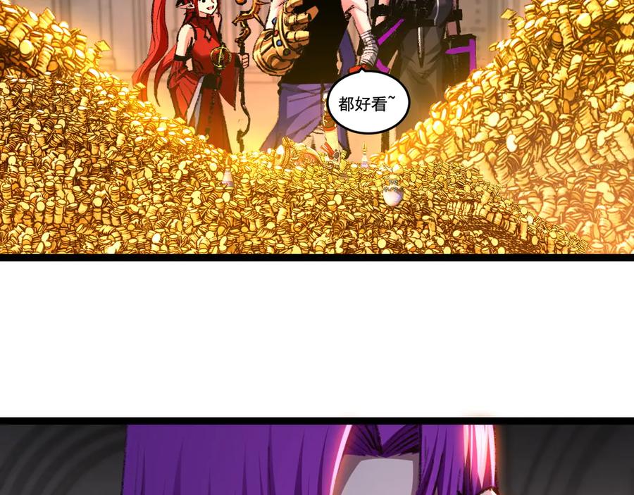 斩月 - 第56话 肉体容器 - 第70张图