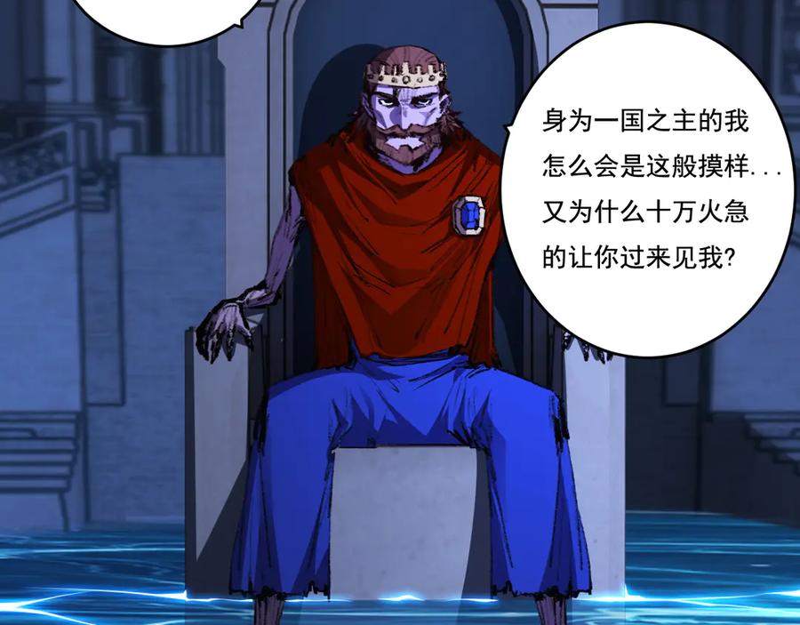 斩月 - 第56话 肉体容器 - 第51张图