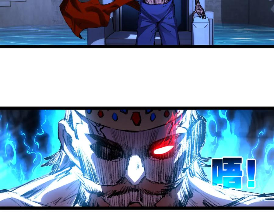 斩月 - 第56话 肉体容器 - 第60张图