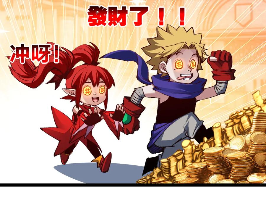 斩月 - 第56话 肉体容器 - 第31张图