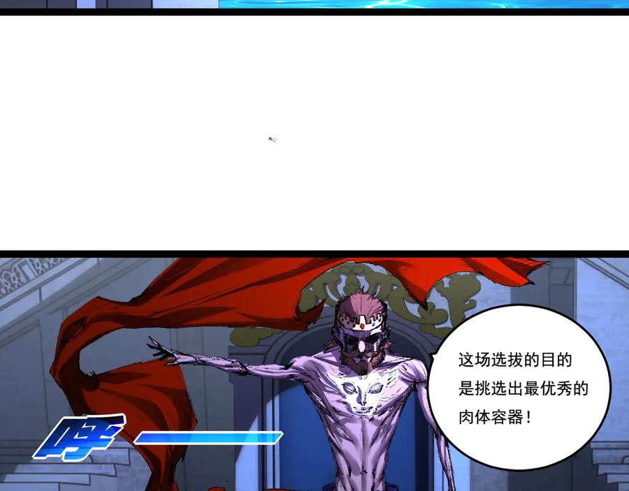 斩月 - 第56话 肉体容器 - 第59张图