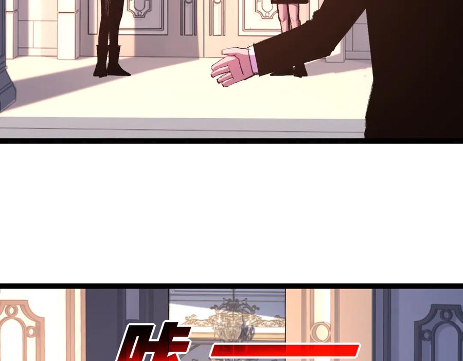 斩月 - 第56话 肉体容器 - 第10张图