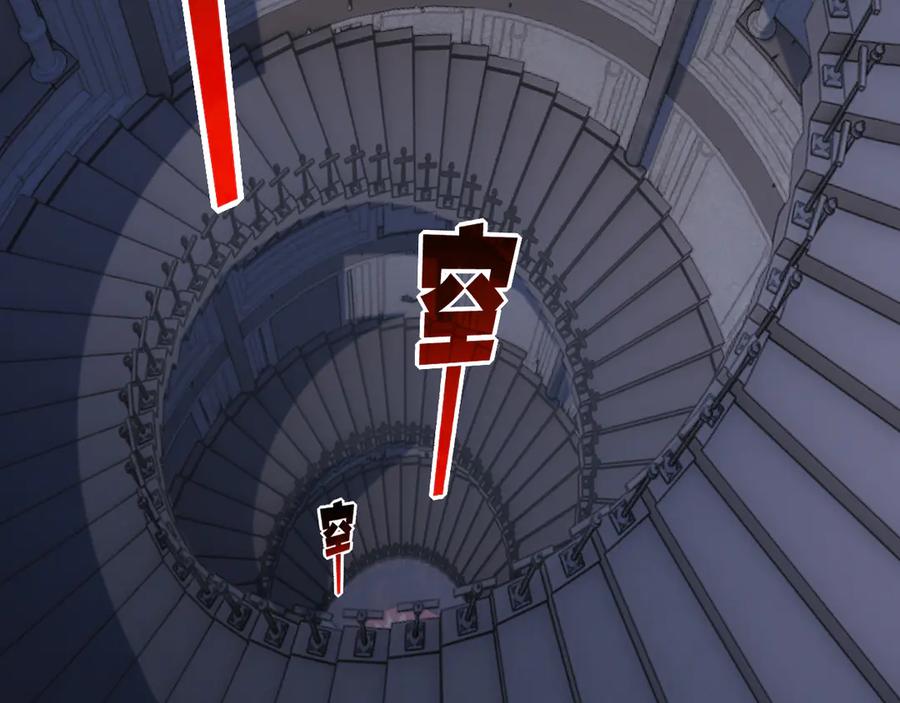 斩月 - 第56话 肉体容器 - 第20张图