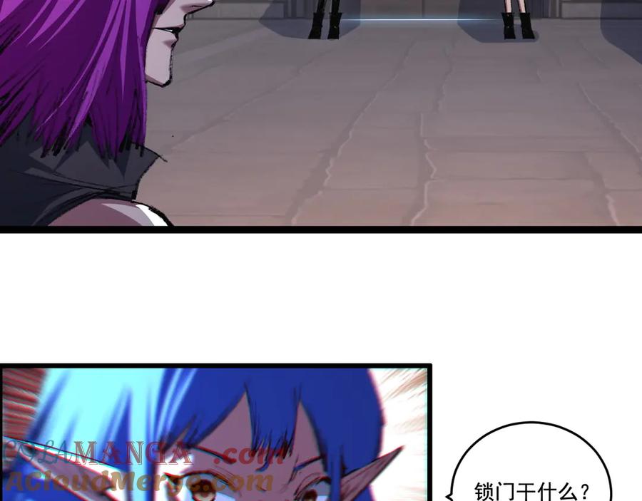 斩月 - 第56话 肉体容器 - 第73张图