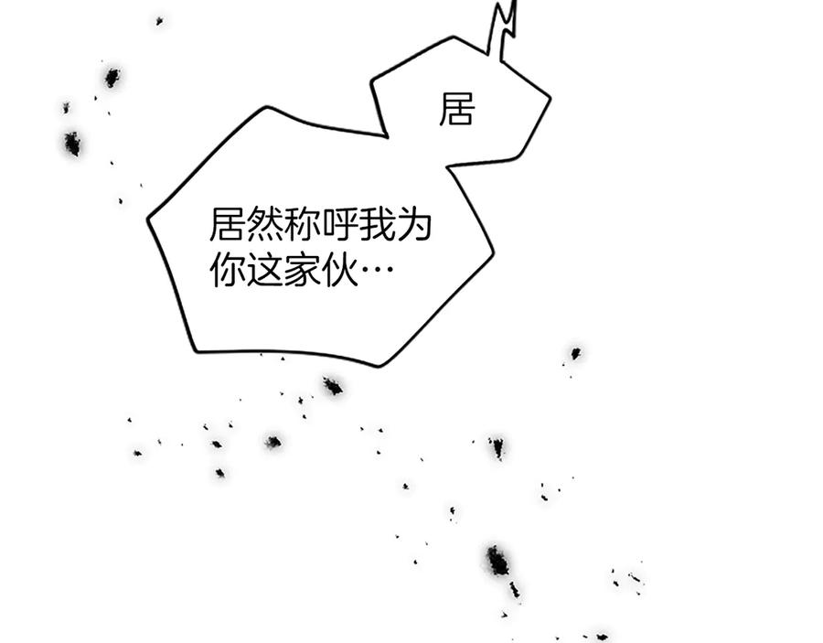 《陛下，这次由我来抚养！》第六话 皇帝陛下驾到 第42页