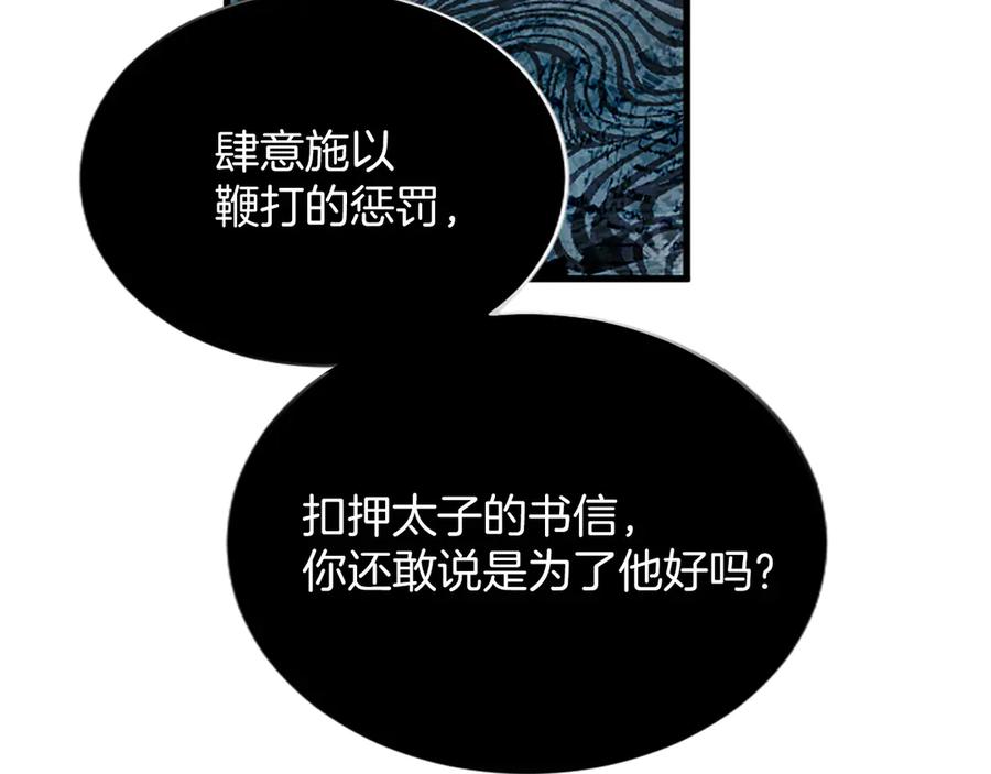 《陛下，这次由我来抚养！》第六话 皇帝陛下驾到 第48页