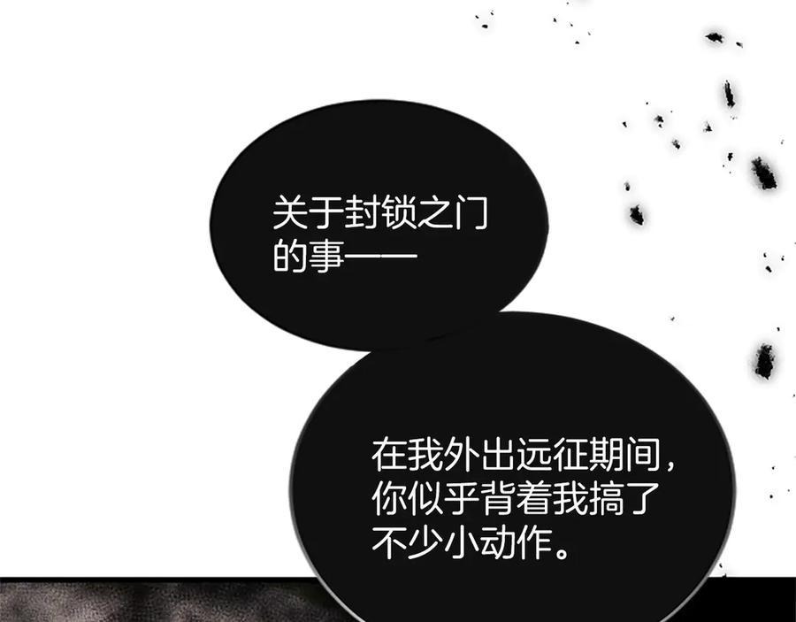 《陛下，这次由我来抚养！》第六话 皇帝陛下驾到 第43页