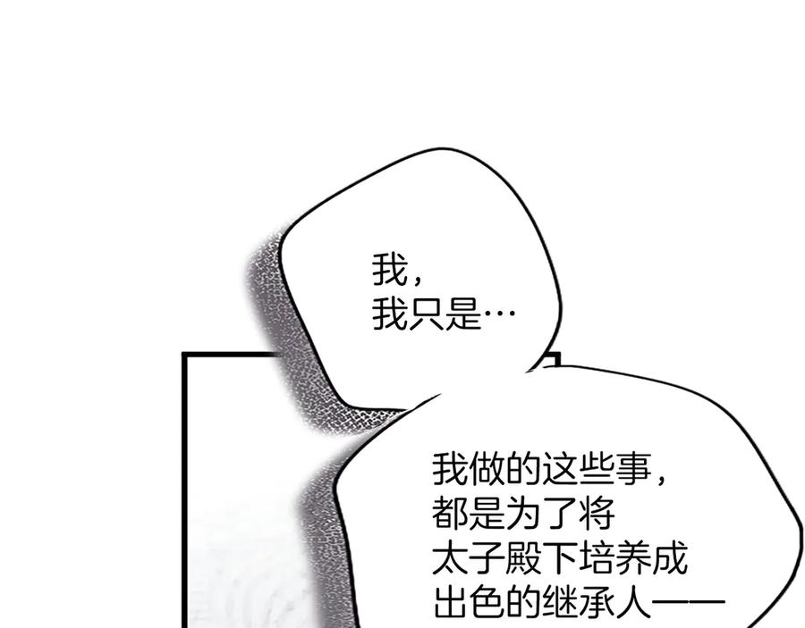 《陛下，这次由我来抚养！》第六话 皇帝陛下驾到 第46页
